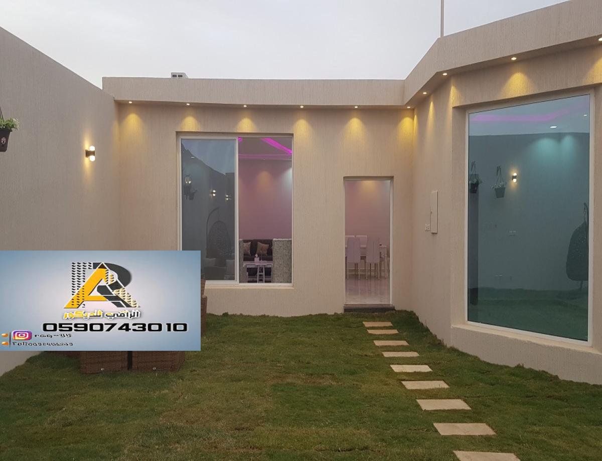 ترميم وتوسعة المنازل بالرياض مع بناء ملاحق وجلسات خارجية بأفضل التصاميم.