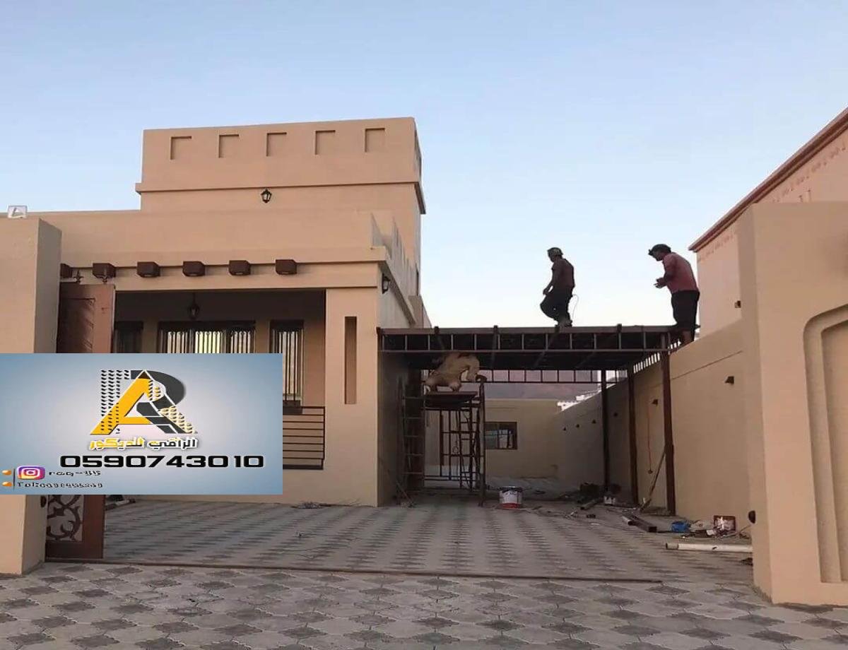 شركة بناء ملاحق بالرياض تقدم خدمات ترميم المنازل بأسلوب حديث وأنيق.